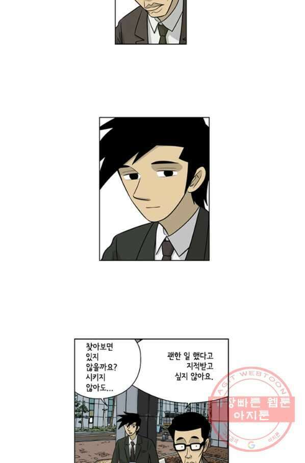 미생1 36수 15