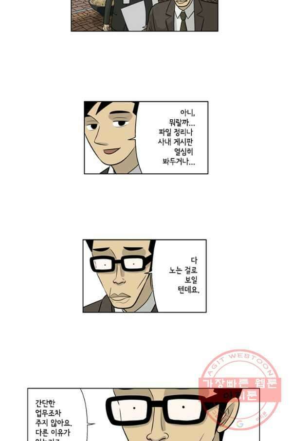 미생1 36수 16