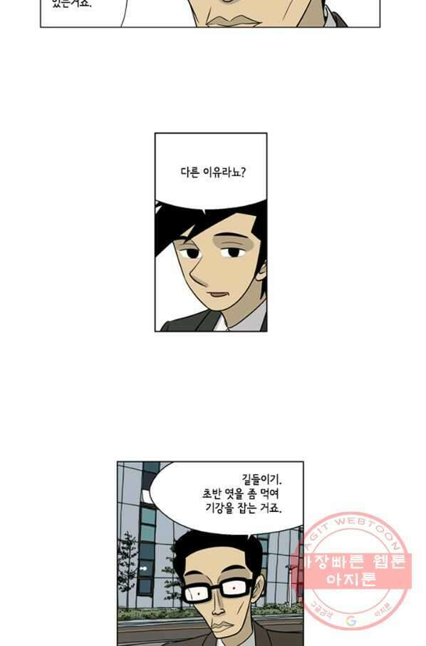 미생1 36수 17