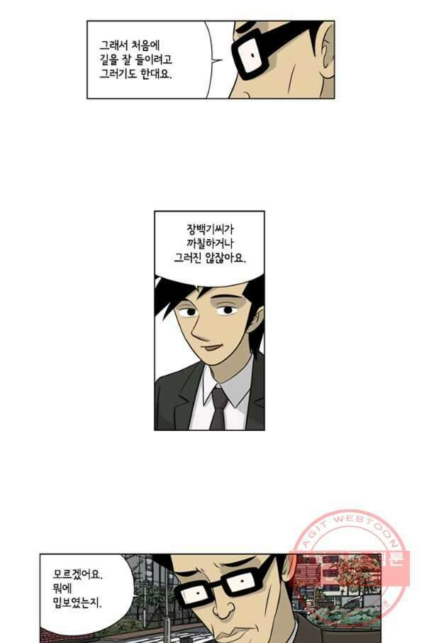 미생1 36수 19