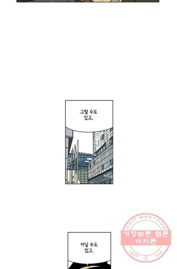 미생1 36수 20