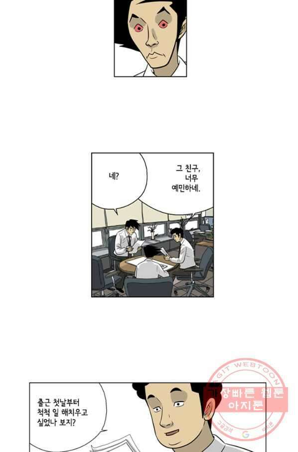 미생1 36수 21