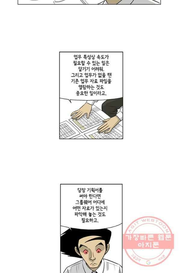 미생1 36수 22