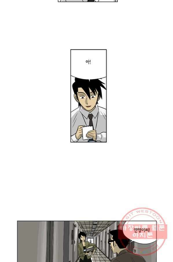 미생1 36수 23
