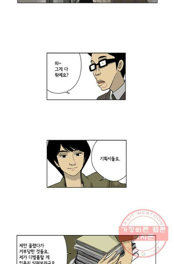 미생1 36수 24
