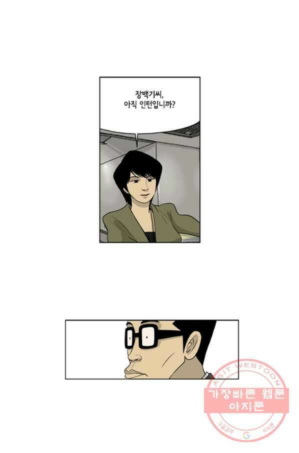 미생1 36수 27