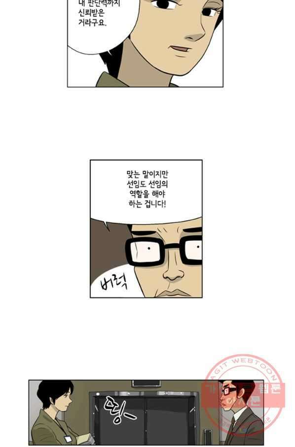 미생1 36수 30
