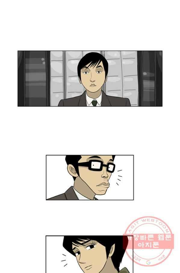 미생1 36수 31