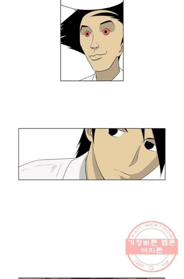 미생1 36수 35