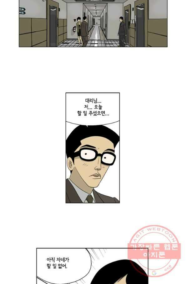 미생1 36수 36