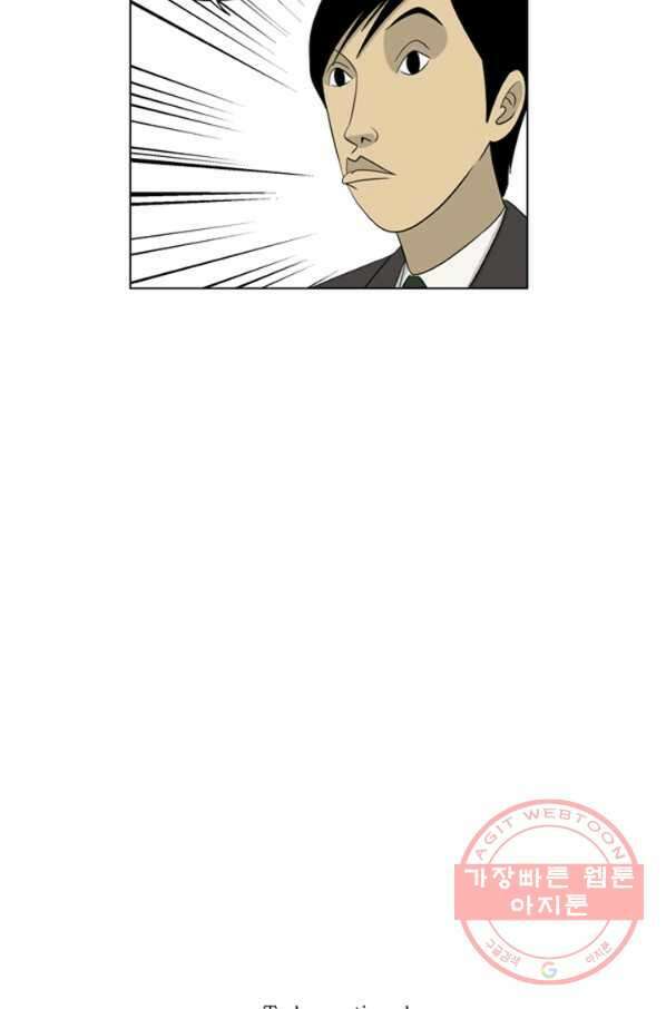 미생1 36수 37