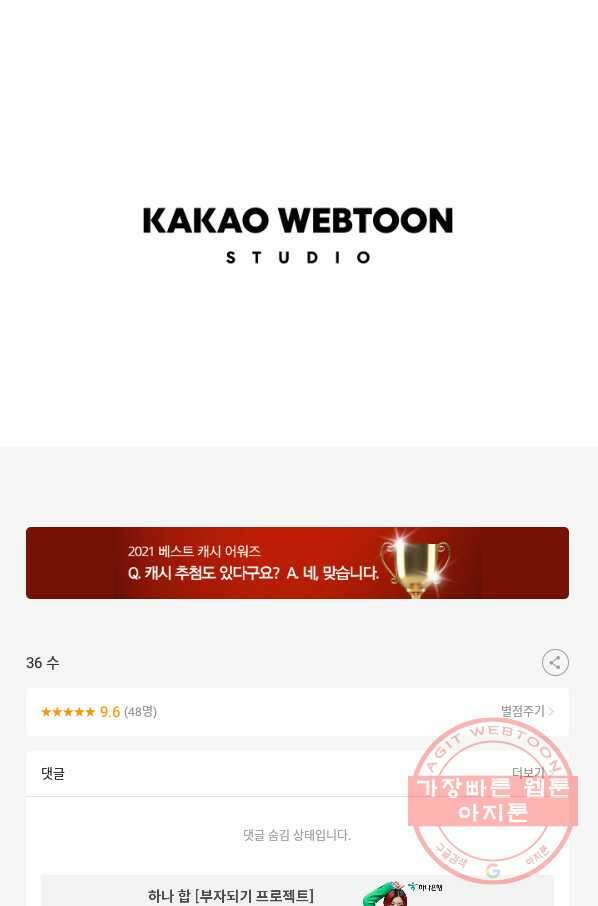 미생1 36수 39
