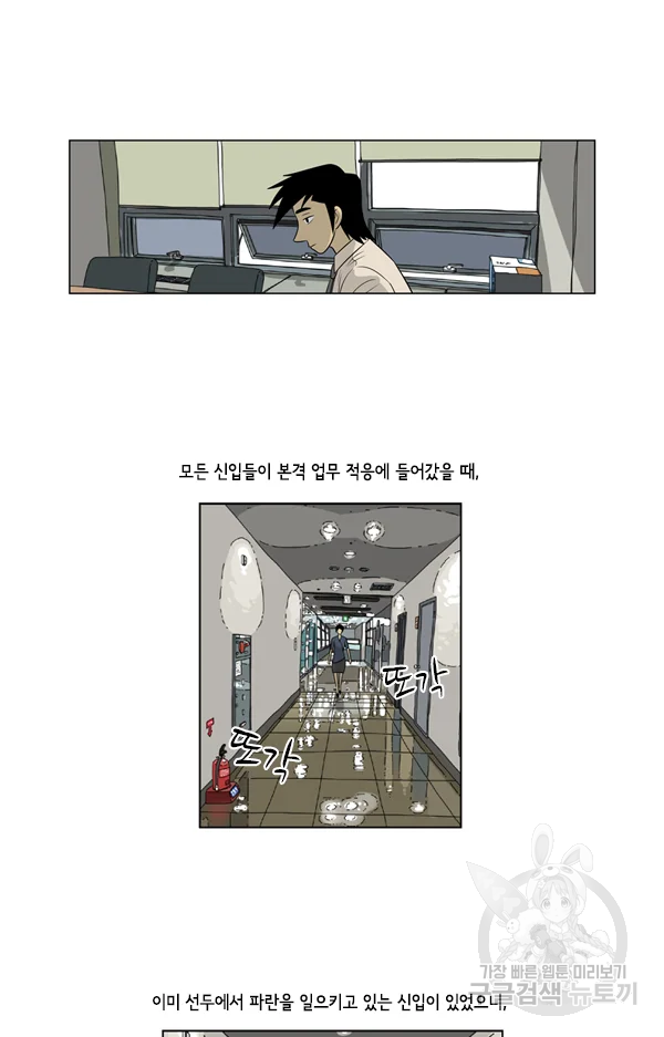 미생1 41화 12