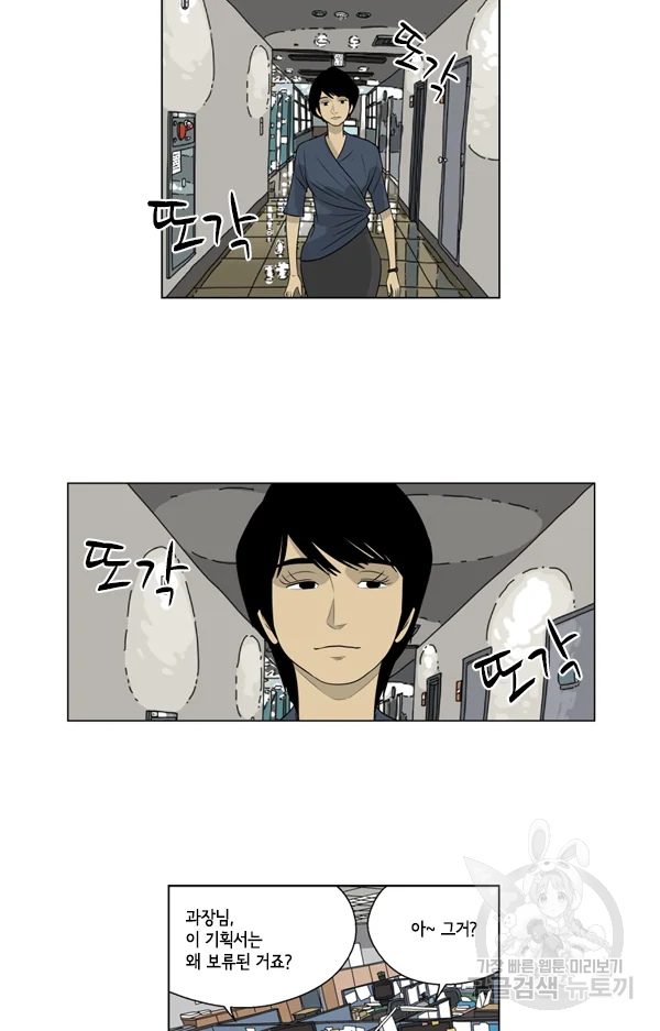 미생1 41화 13
