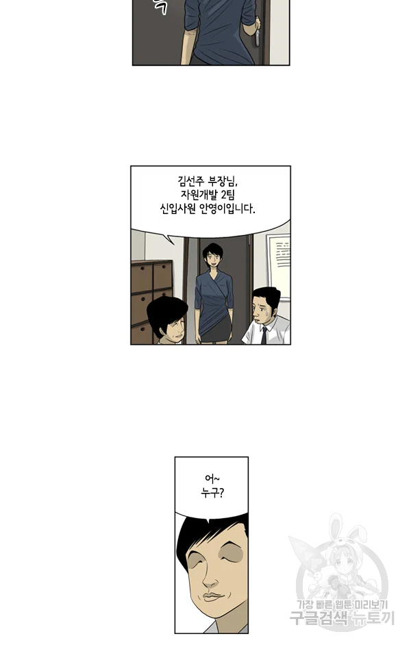 미생1 41화 16