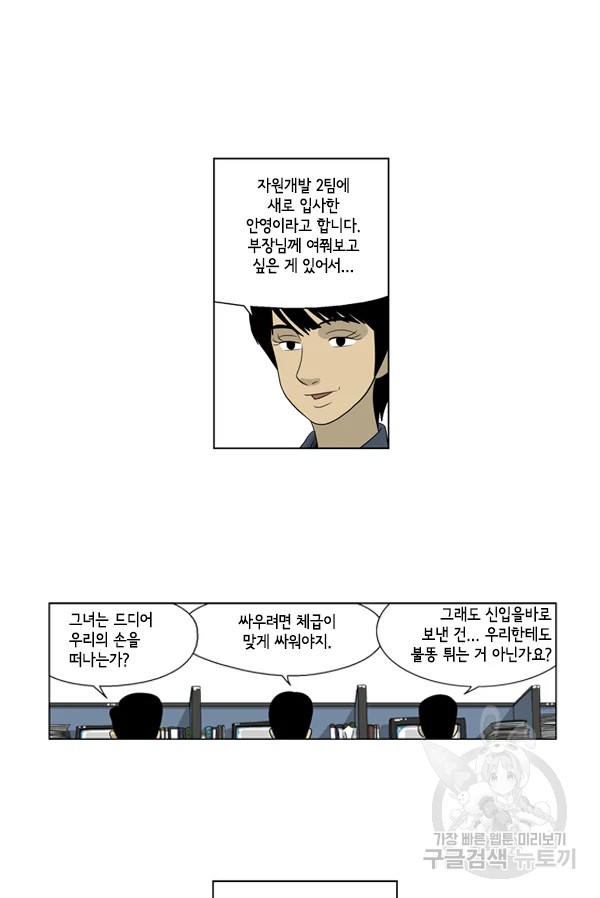 미생1 41화 17