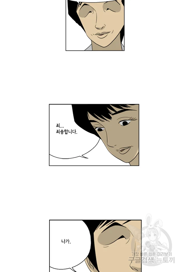 미생1 41화 21
