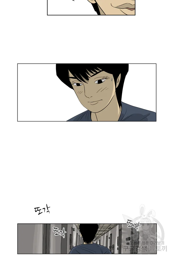미생1 41화 22