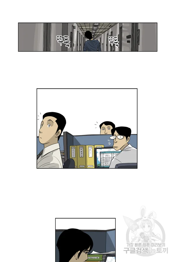 미생1 41화 23