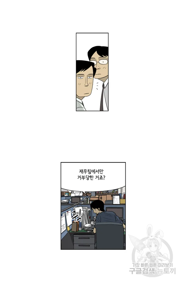 미생1 41화 25