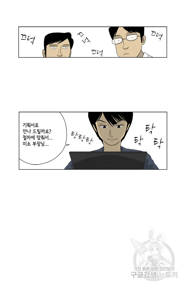 미생1 41화 26