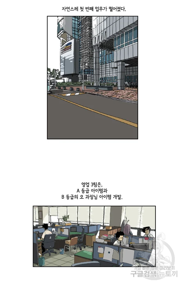미생1 41화 27