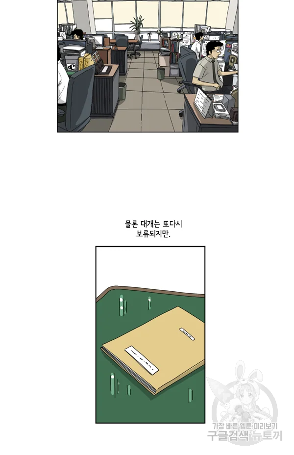 미생1 41화 29