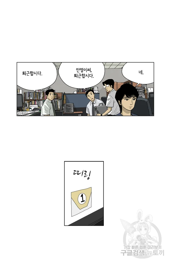 미생1 41화 30