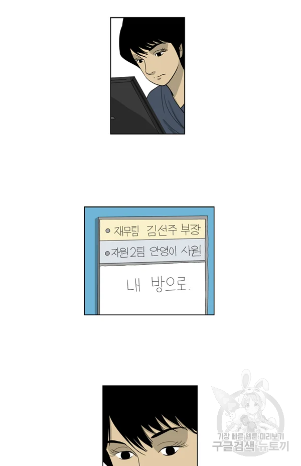 미생1 41화 31