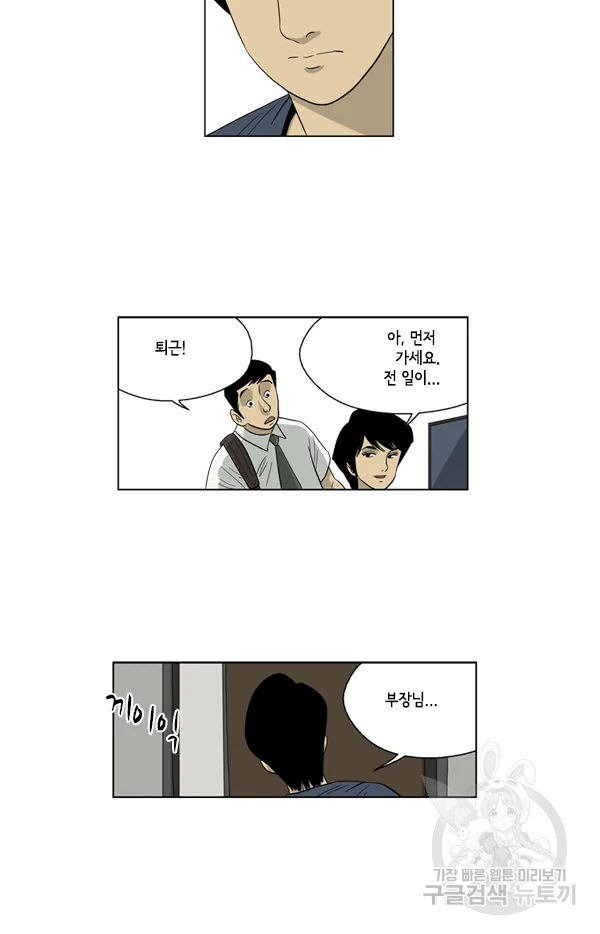 미생1 41화 32