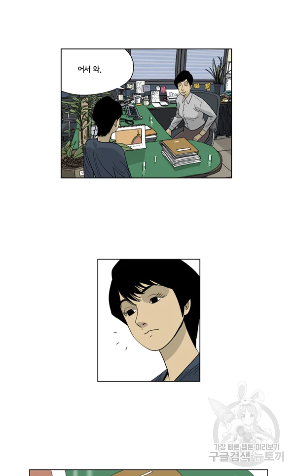 미생1 41화 33