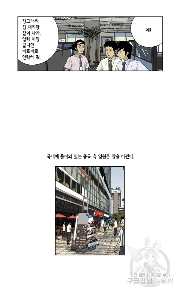 미생1 51수 3