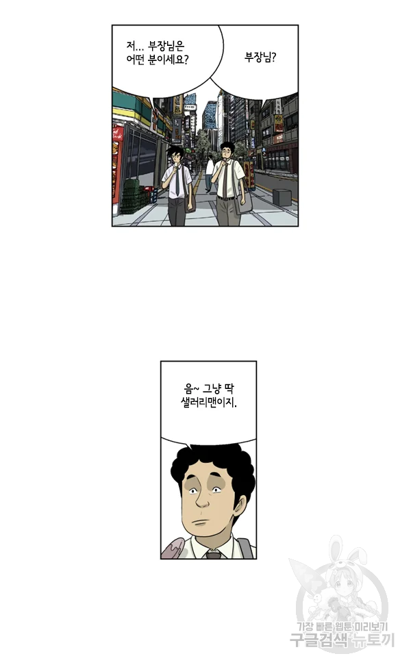 미생1 51수 6