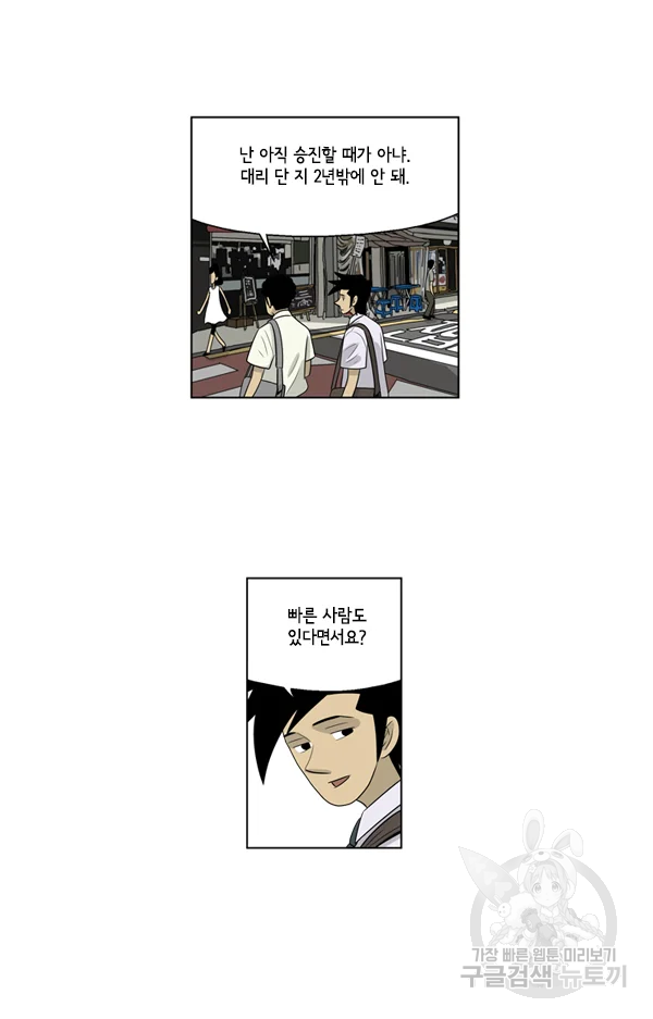 미생1 51수 9