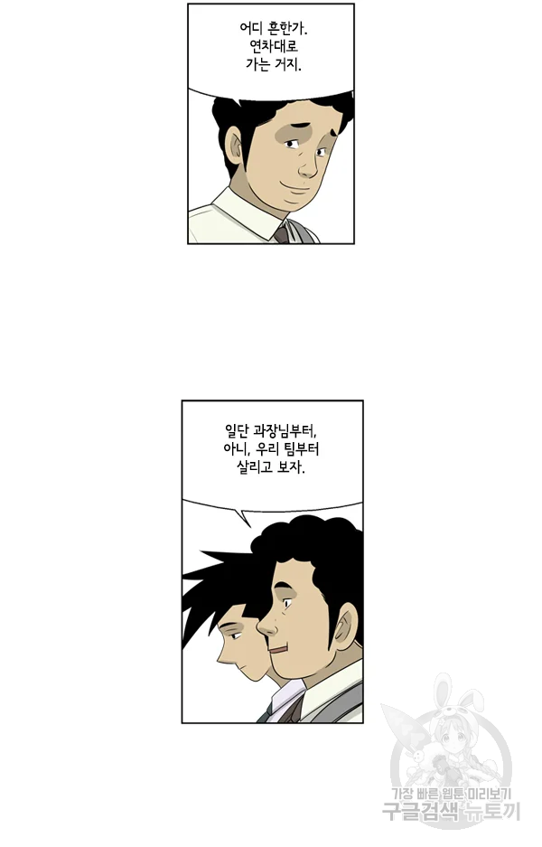 미생1 51수 10