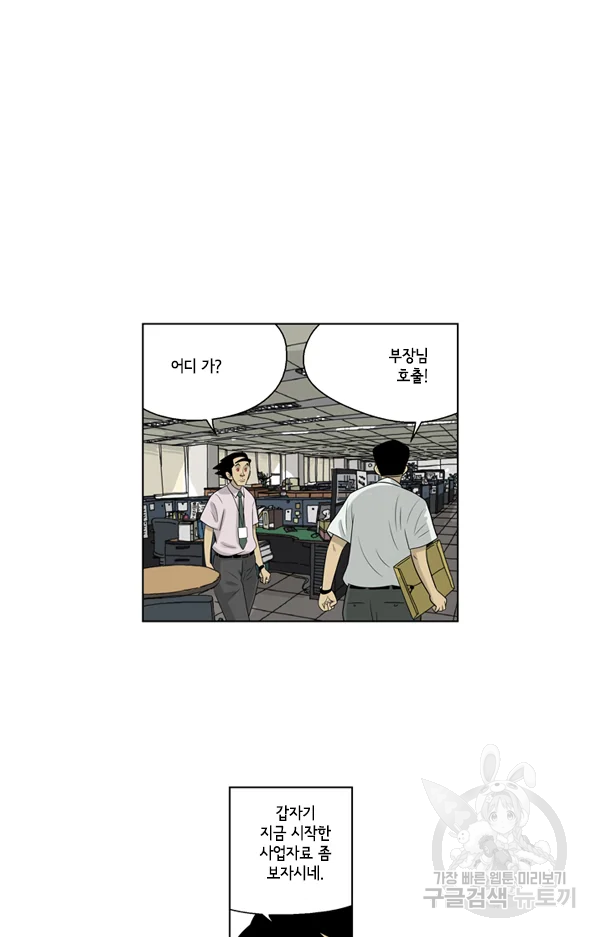 미생1 51수 12