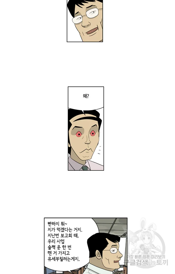 미생1 51수 13
