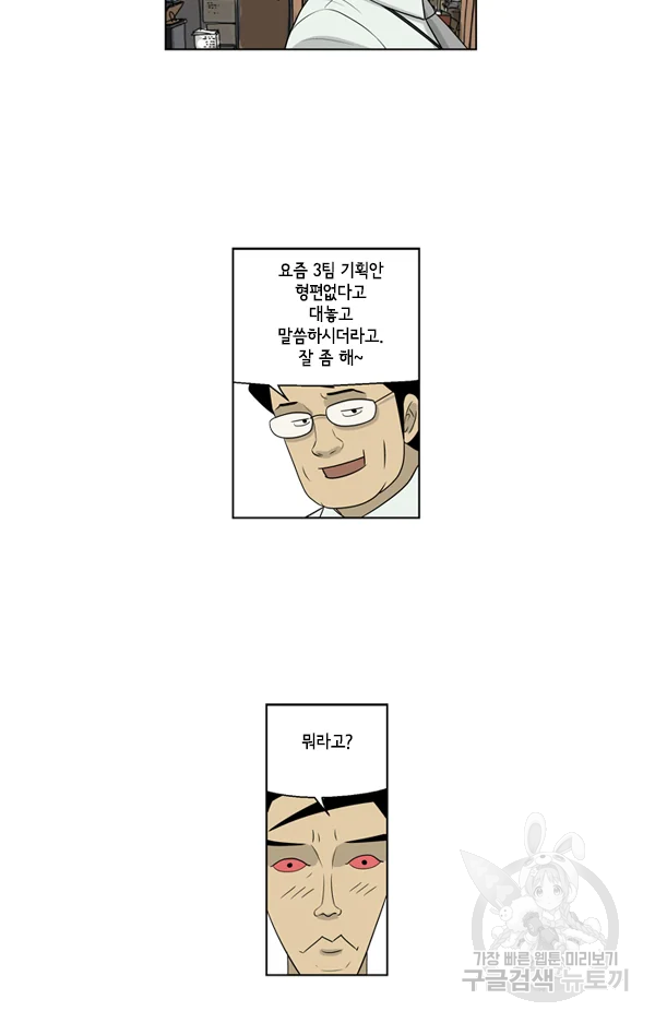 미생1 51수 14