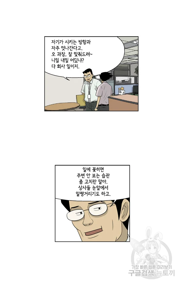 미생1 51수 15