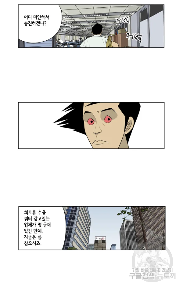 미생1 51수 16