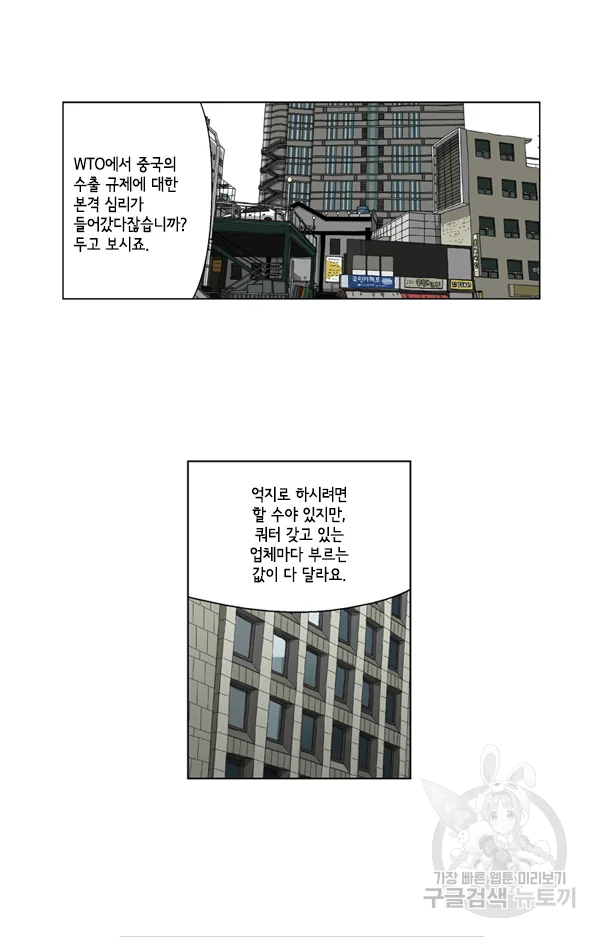 미생1 51수 17