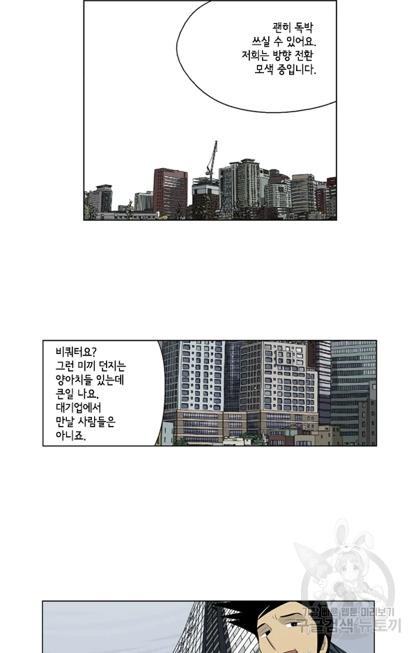 미생1 51수 18