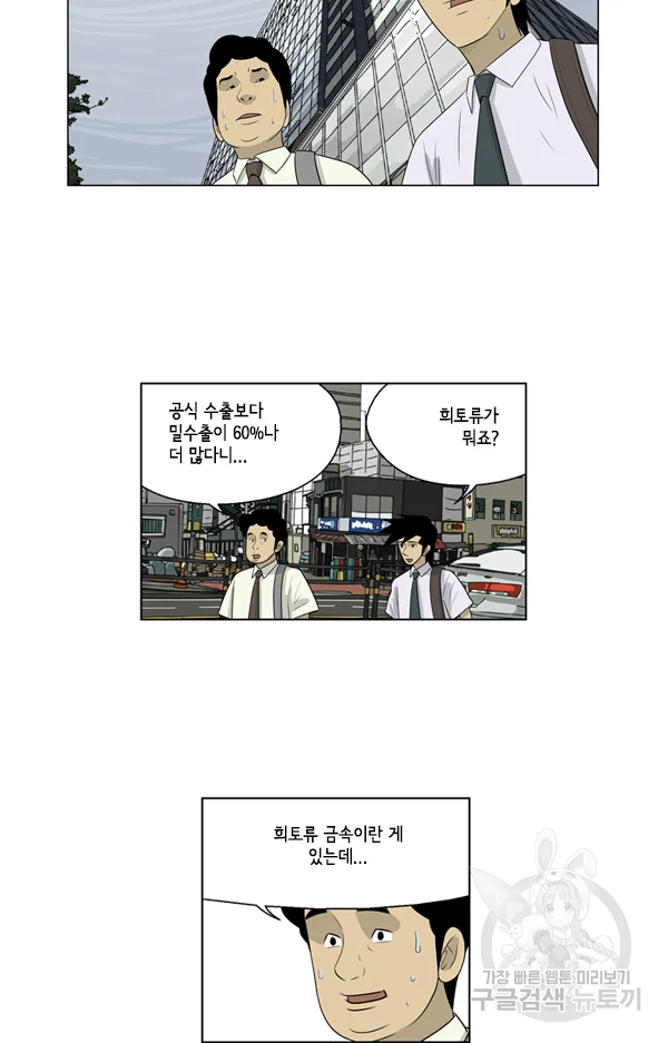 미생1 51수 19
