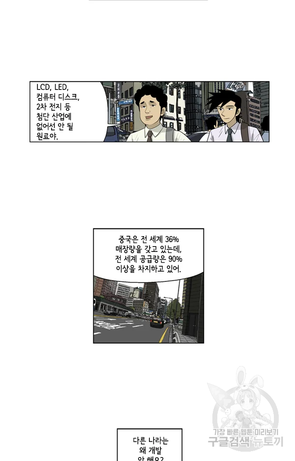 미생1 51수 20