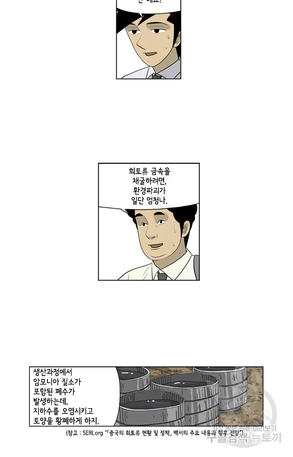 미생1 51수 21