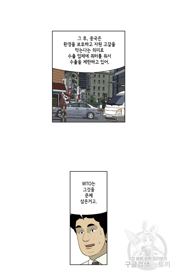 미생1 51수 22