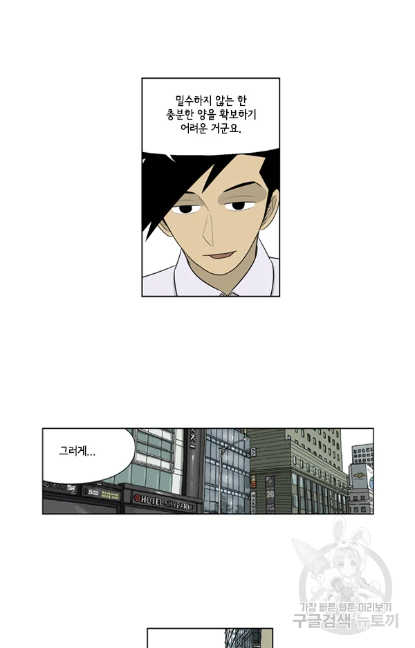 미생1 51수 23