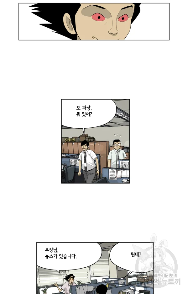 미생1 51수 26