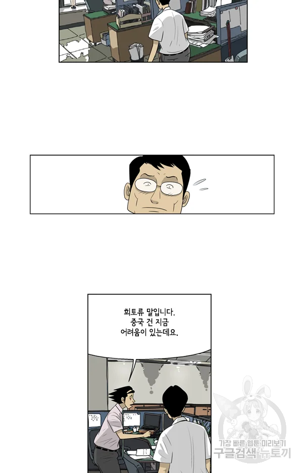 미생1 51수 27