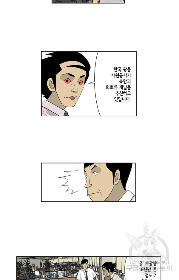 미생1 51수 28